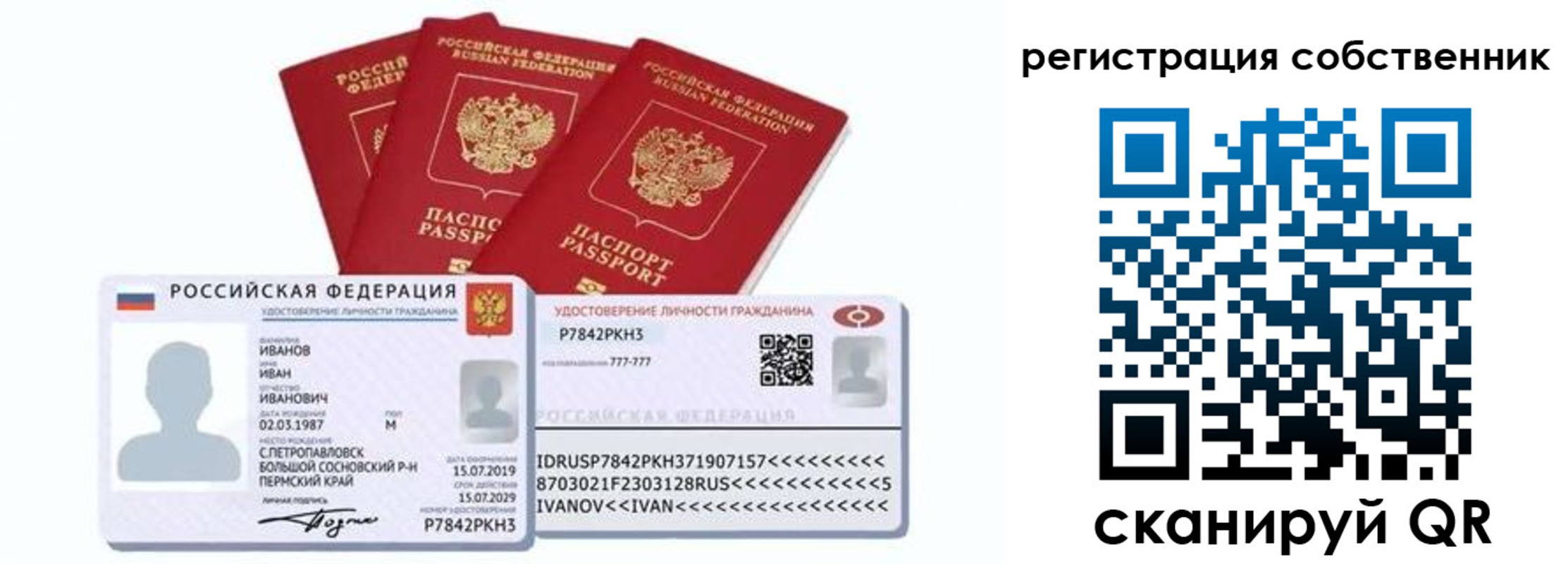 форма 3 в Сельцо