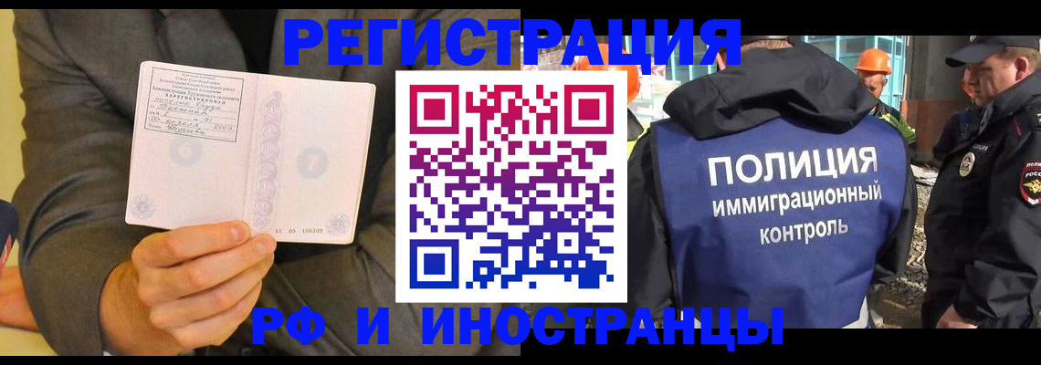 временная регистрация собственник в Сельцо